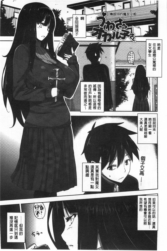 里番漫画之瑞树和小仁君漫画[神毛物由宇] 滴るカノジョ 滴流多汁少女