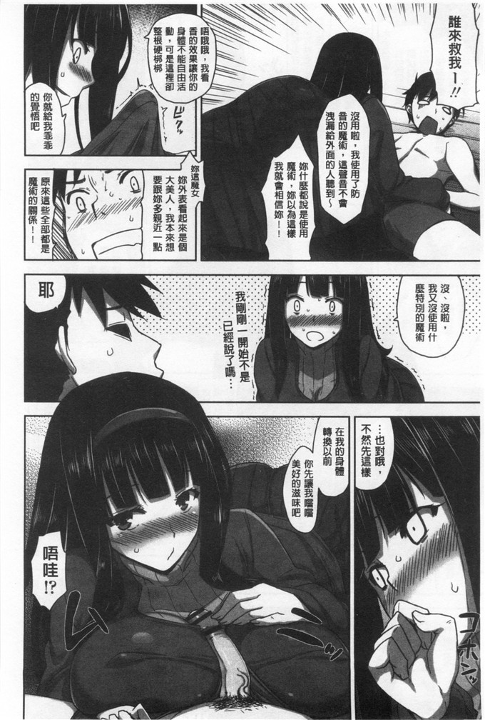 里番漫画之瑞树和小仁君漫画[神毛物由宇] 滴るカノジョ 滴流多汁少女