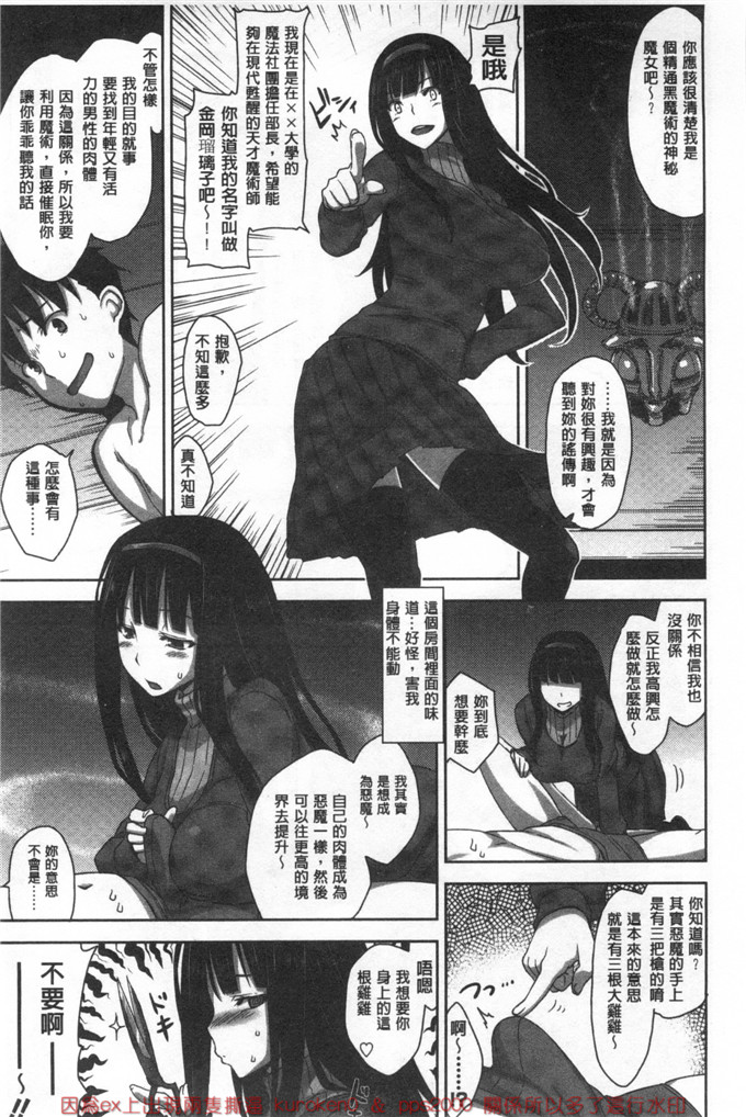 里番漫画之瑞树和小仁君漫画[神毛物由宇] 滴るカノジョ 滴流多汁少女