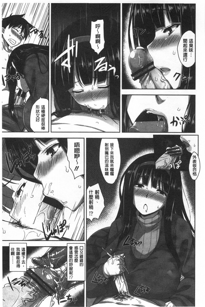 里番漫画之瑞树和小仁君漫画[神毛物由宇] 滴るカノジョ 滴流多汁少女