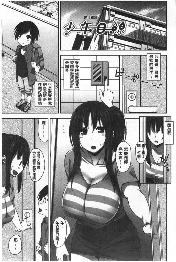 里番漫画之瑞树和小仁君漫画[神毛物由宇] 滴るカノジョ 滴流多汁少女