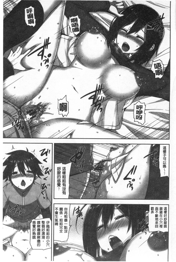 里番漫画之瑞树和小仁君漫画[神毛物由宇] 滴るカノジョ 滴流多汁少女