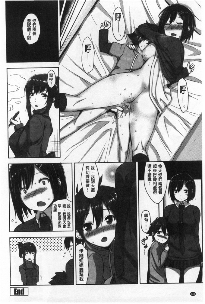里番漫画之瑞树和小仁君漫画[神毛物由宇] 滴るカノジョ 滴流多汁少女