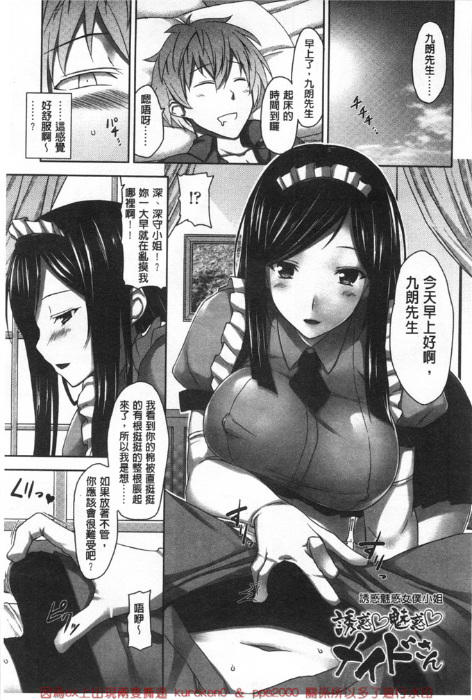 里番漫画之瑞树和小仁君漫画[神毛物由宇] 滴るカノジョ 滴流多汁少女