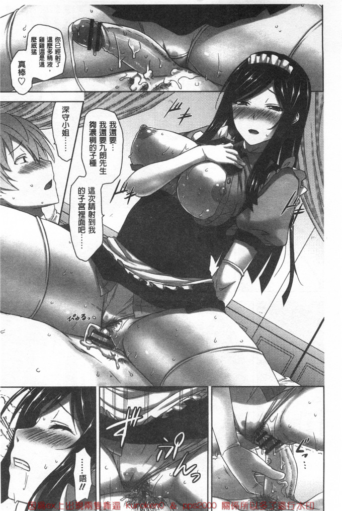 里番漫画之瑞树和小仁君漫画[神毛物由宇] 滴るカノジョ 滴流多汁少女