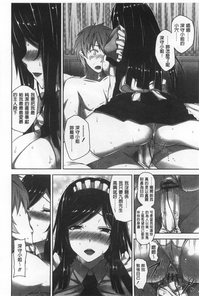 里番漫画之瑞树和小仁君漫画[神毛物由宇] 滴るカノジョ 滴流多汁少女