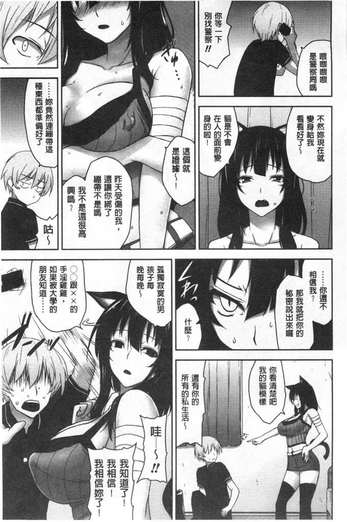 里番漫画之瑞树和小仁君漫画[神毛物由宇] 滴るカノジョ 滴流多汁少女