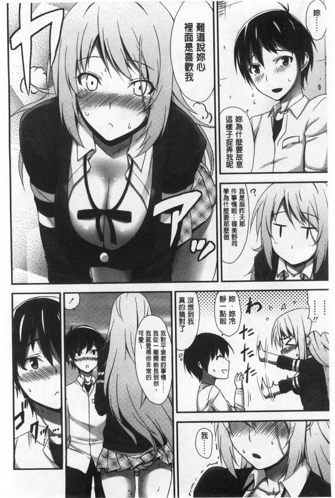 里番漫画之瑞树和小仁君漫画[神毛物由宇] 滴るカノジョ 滴流多汁少女