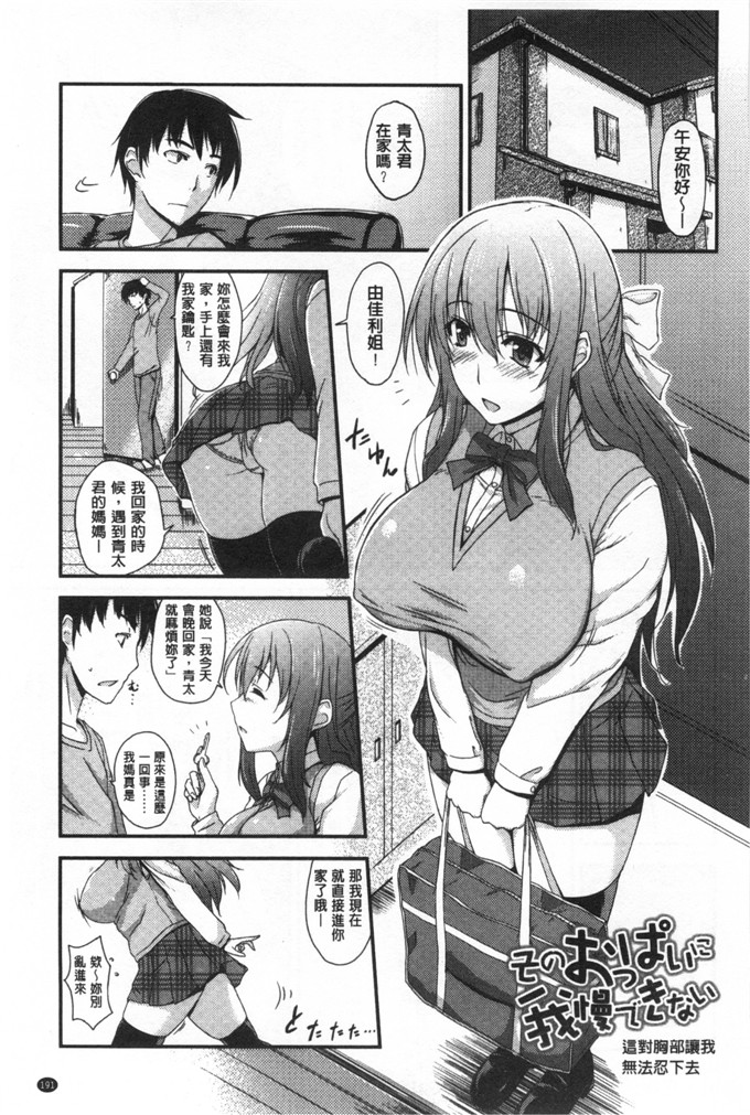 里番漫画之瑞树和小仁君漫画[神毛物由宇] 滴るカノジョ 滴流多汁少女