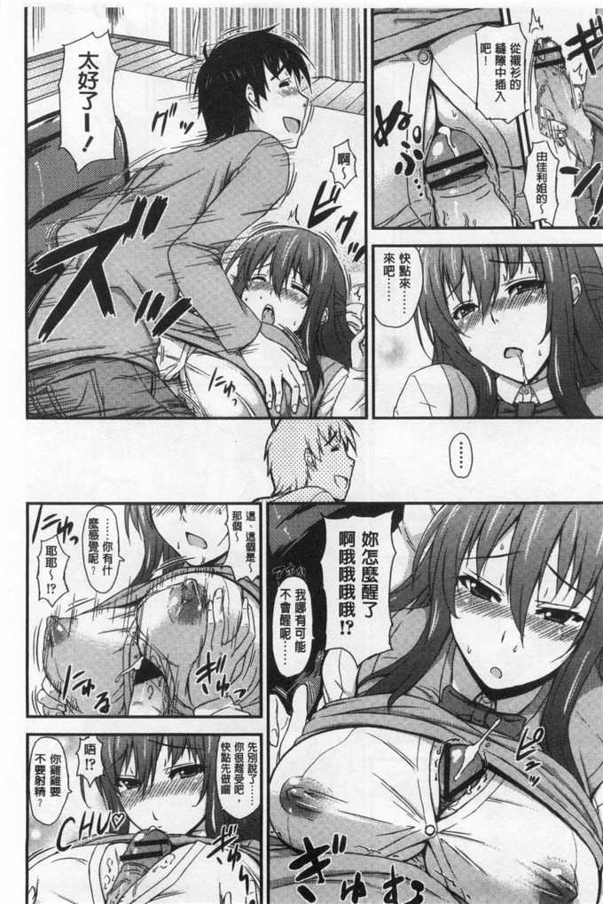 里番漫画之瑞树和小仁君漫画[神毛物由宇] 滴るカノジョ 滴流多汁少女