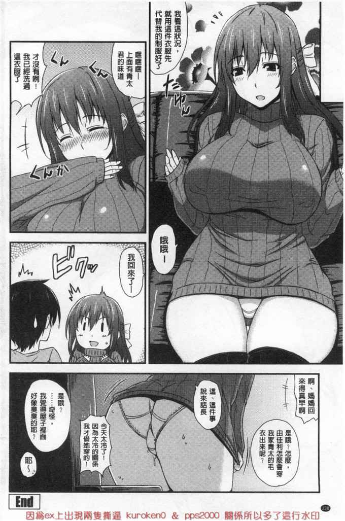 里番漫画之瑞树和小仁君漫画[神毛物由宇] 滴るカノジョ 滴流多汁少女