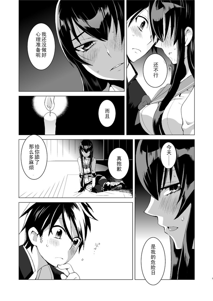 日本少女漫画之伢子漫画責任とってくれるね？ (学園黙示録