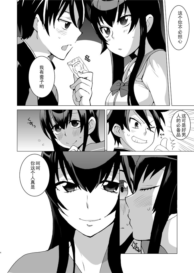 日本少女漫画之伢子漫画責任とってくれるね？ (学園黙示録