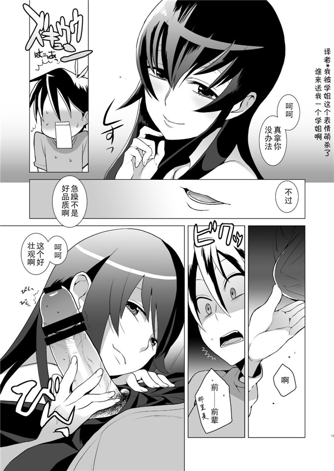 日本少女漫画之伢子漫画責任とってくれるね？ (学園黙示録