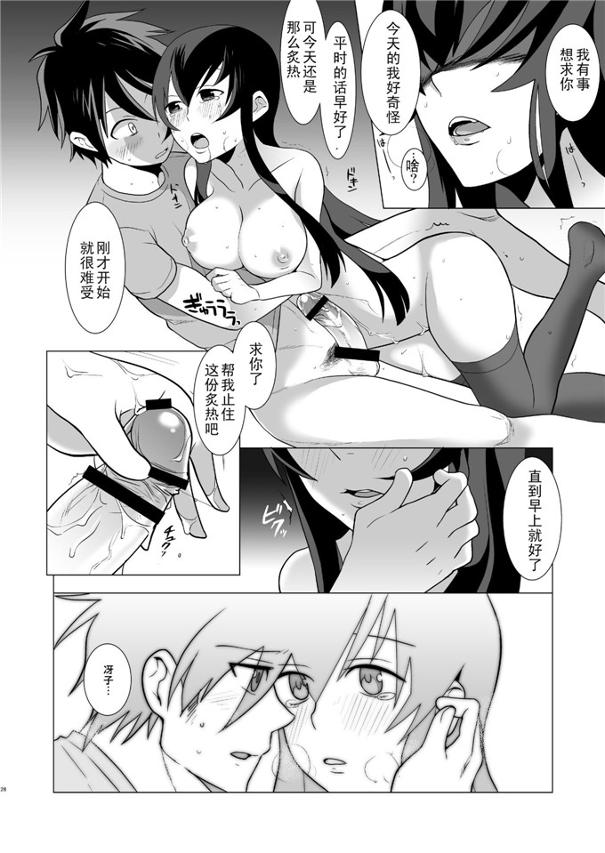 日本少女漫画之伢子漫画責任とってくれるね？ (学園黙示録