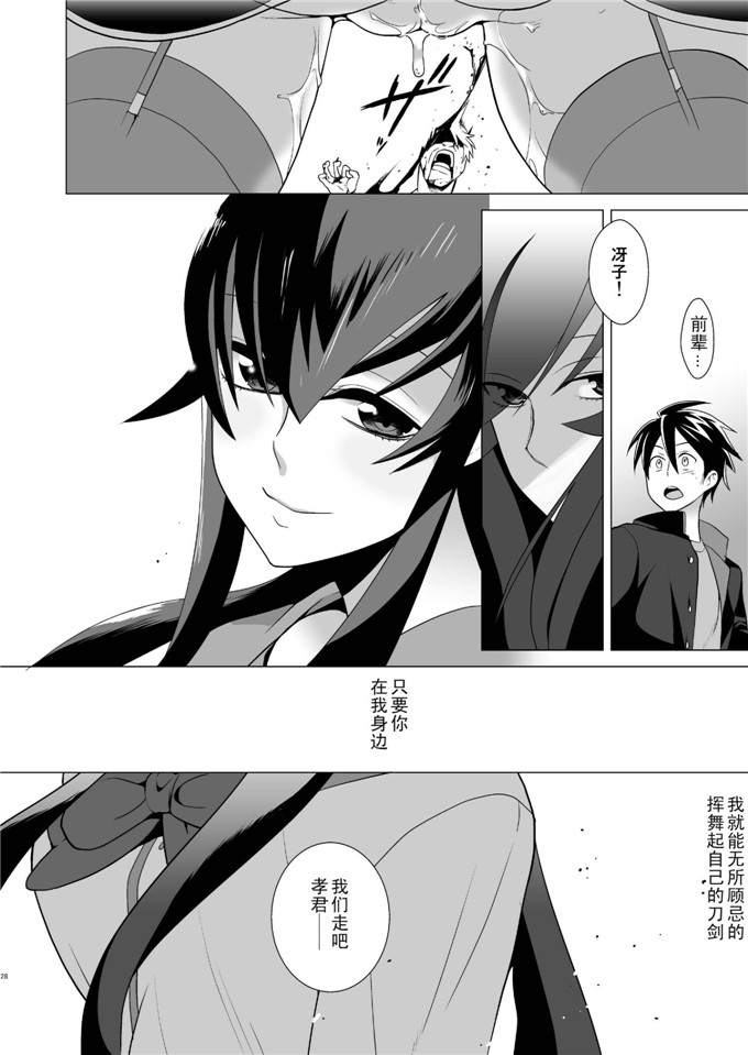 日本少女漫画之伢子漫画責任とってくれるね？ (学園黙示録
