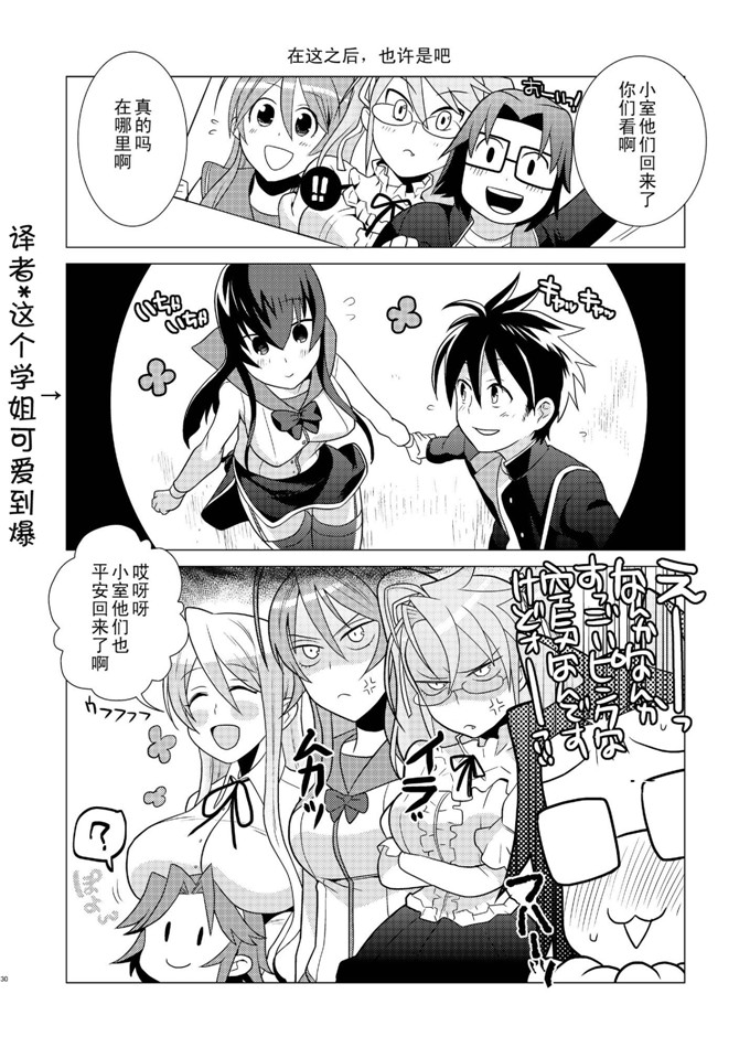 日本少女漫画之伢子漫画責任とってくれるね？ (学園黙示録
