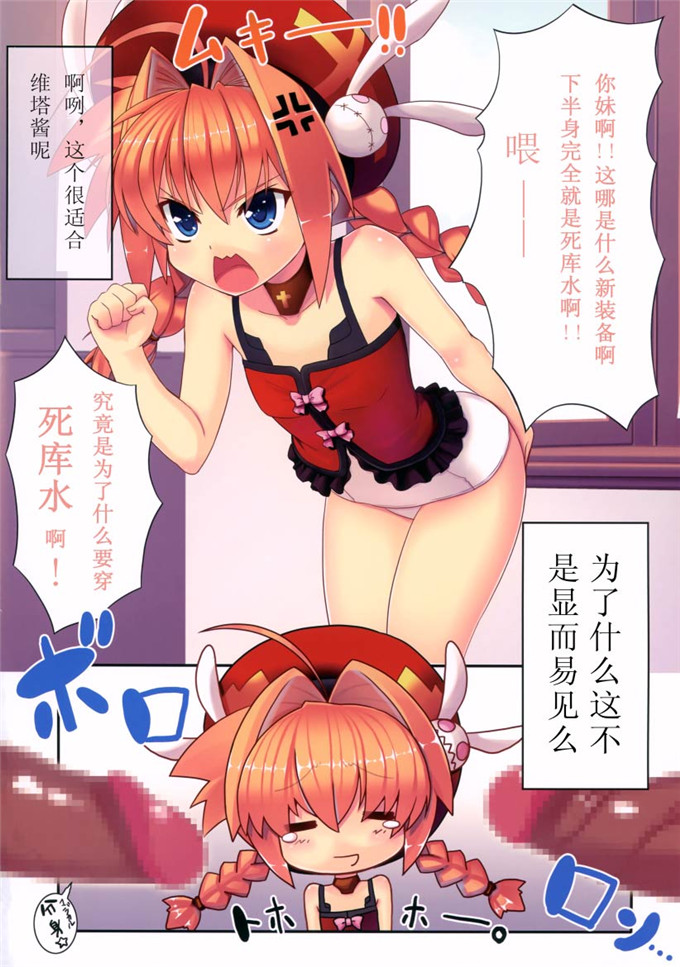 动漫本子之魔法少女维塔酱本子ヴィータさんと一緒 総集編プラス
