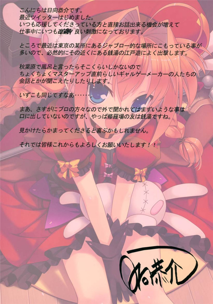 动漫本子之魔法少女维塔酱本子ヴィータさんと一緒 総集編プラス