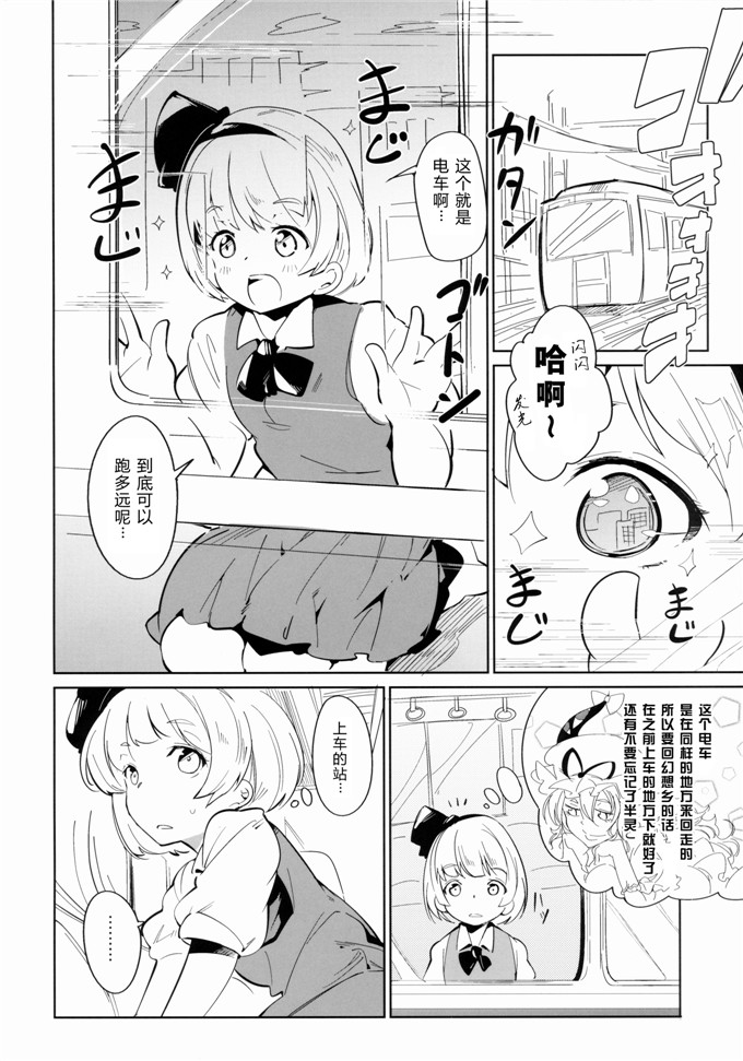 东方本子之妖梦酱本子[＊Cherish＊ (西村にけ)] SUKIMA EXPRESS