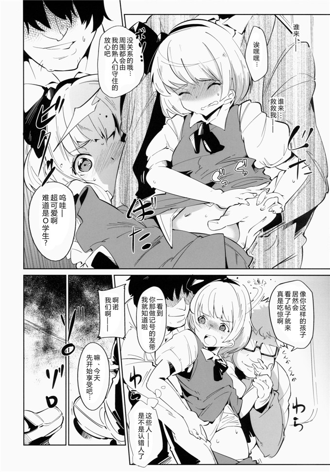 东方本子之妖梦酱本子[＊Cherish＊ (西村にけ)] SUKIMA EXPRESS