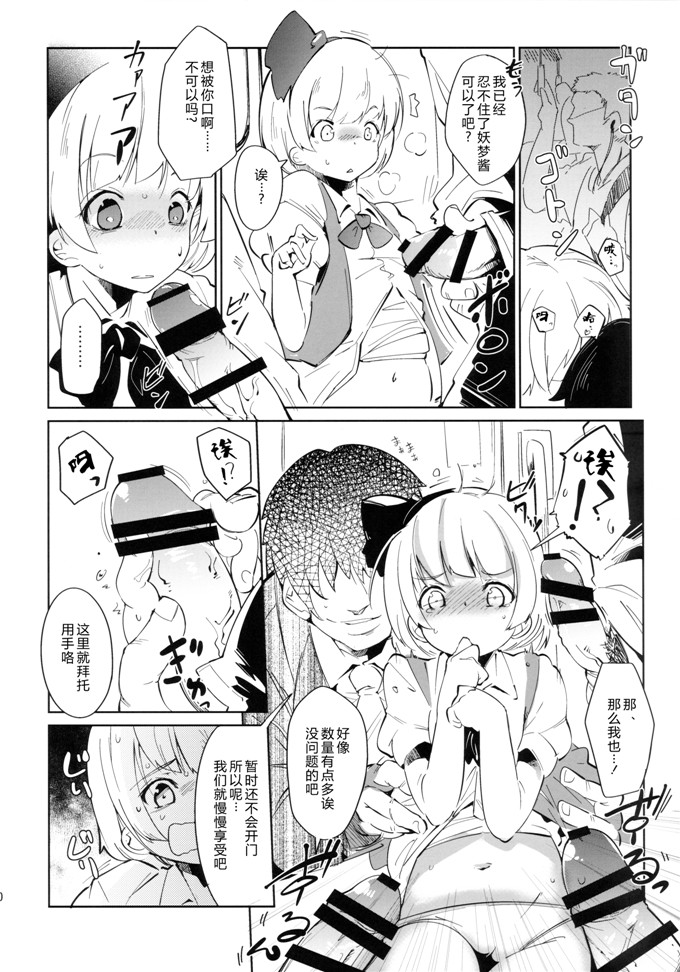 东方本子之妖梦酱本子[＊Cherish＊ (西村にけ)] SUKIMA EXPRESS