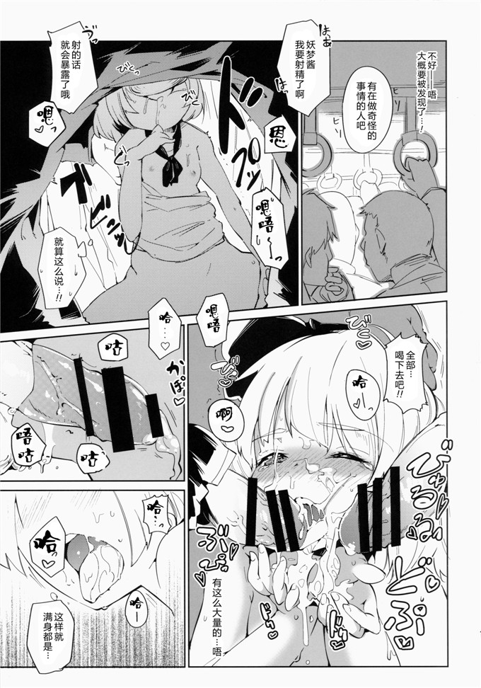 东方本子之妖梦酱本子[＊Cherish＊ (西村にけ)] SUKIMA EXPRESS