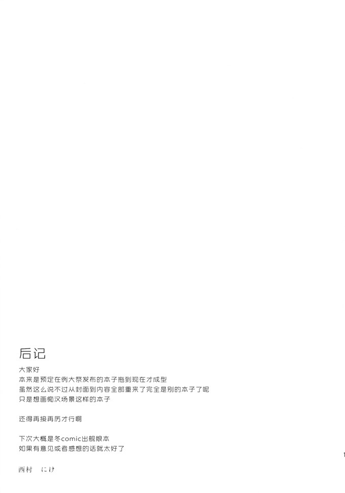 东方本子之妖梦酱本子[＊Cherish＊ (西村にけ)] SUKIMA EXPRESS