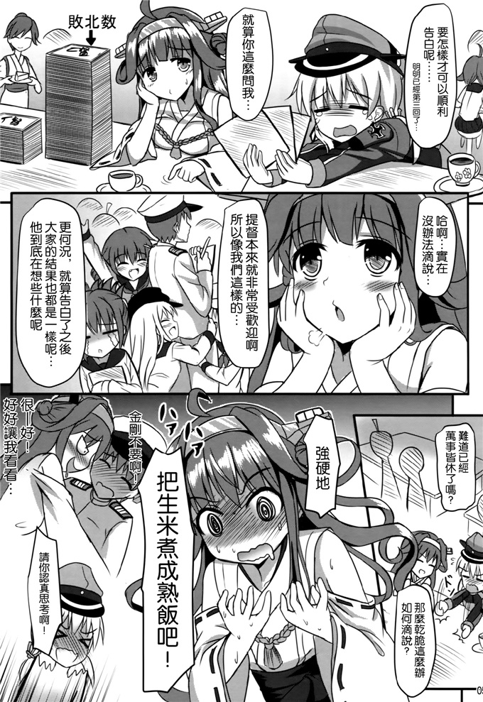 绅士漫画之德国舰队本子ミルクセーキ工房ドイツ少女プリンツ