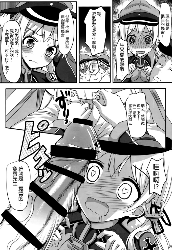 绅士漫画之德国舰队本子ミルクセーキ工房ドイツ少女プリンツ