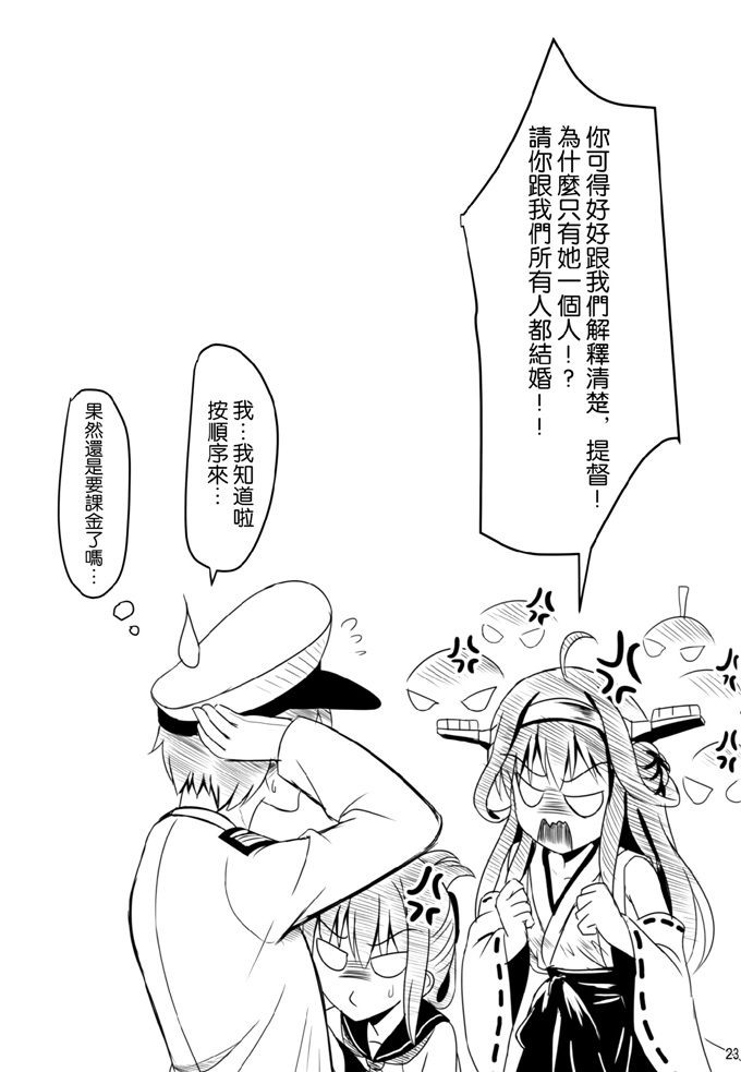 绅士漫画之德国舰队本子ミルクセーキ工房ドイツ少女プリンツ