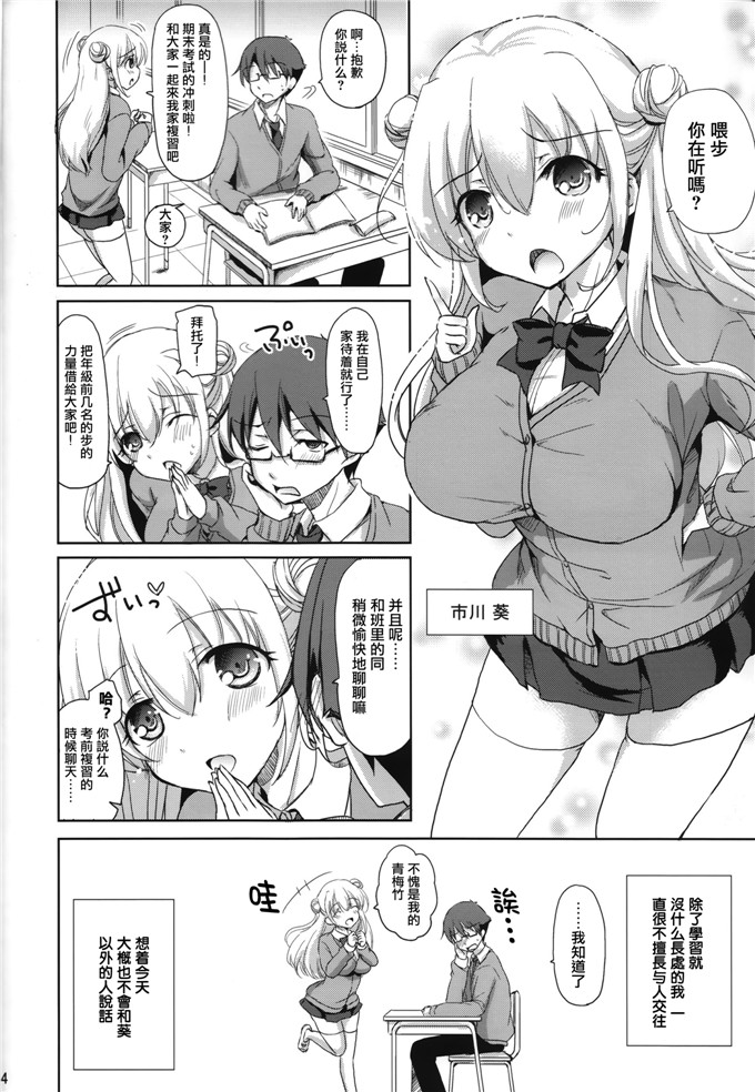 绅士漫画之黑乃摩耶本子(姫野こもも)] それは残酷な悪魔の蜜