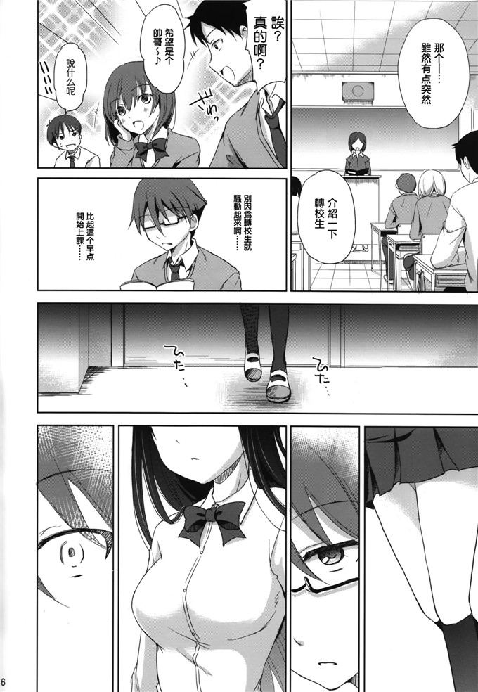 绅士漫画之黑乃摩耶本子(姫野こもも)] それは残酷な悪魔の蜜