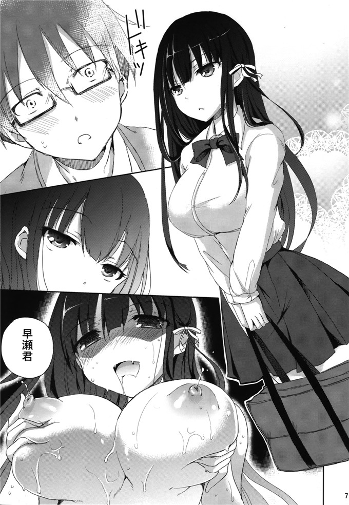 绅士漫画之黑乃摩耶本子(姫野こもも)] それは残酷な悪魔の蜜