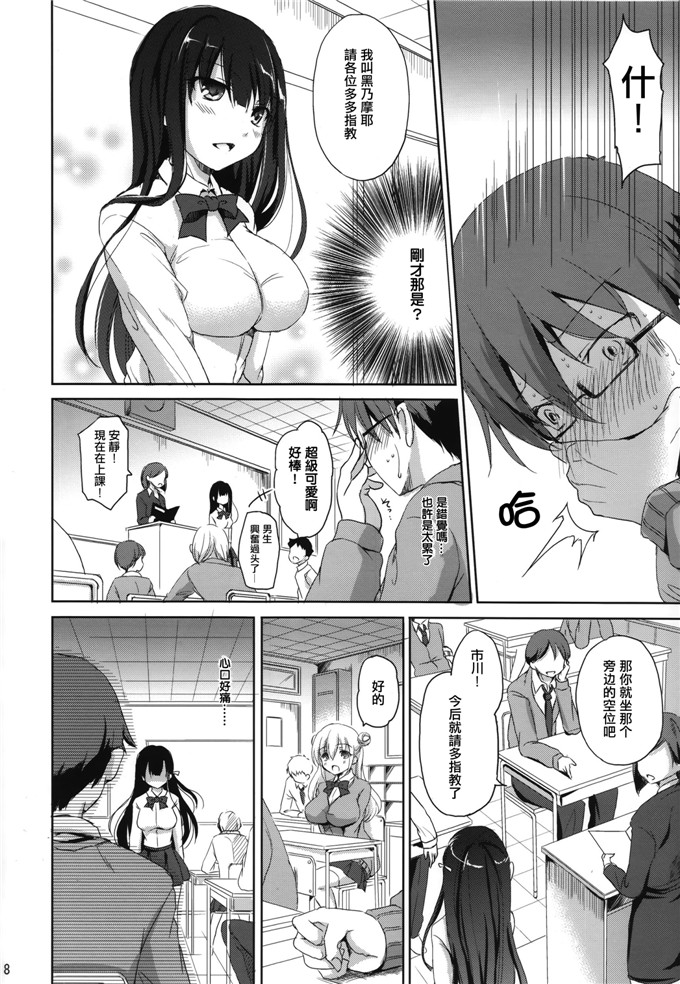 绅士漫画之黑乃摩耶本子(姫野こもも)] それは残酷な悪魔の蜜