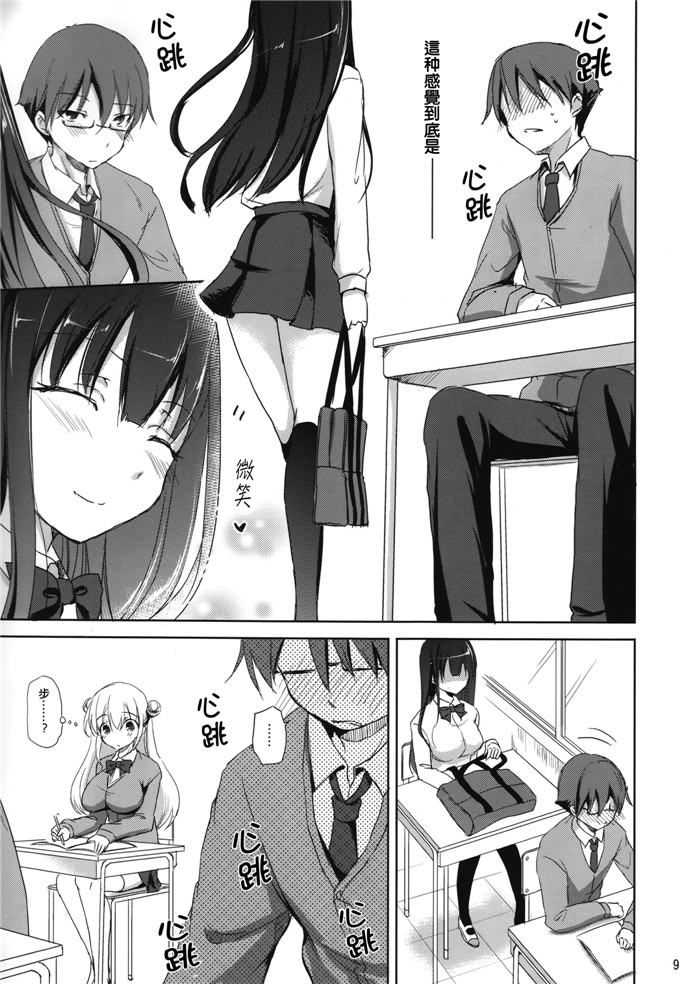 绅士漫画之黑乃摩耶本子(姫野こもも)] それは残酷な悪魔の蜜