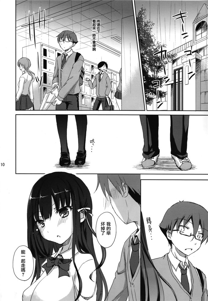 绅士漫画之黑乃摩耶本子(姫野こもも)] それは残酷な悪魔の蜜