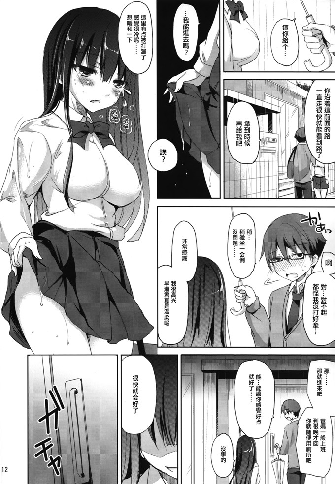绅士漫画之黑乃摩耶本子(姫野こもも)] それは残酷な悪魔の蜜