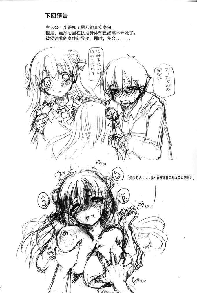 绅士漫画之黑乃摩耶本子(姫野こもも)] それは残酷な悪魔の蜜