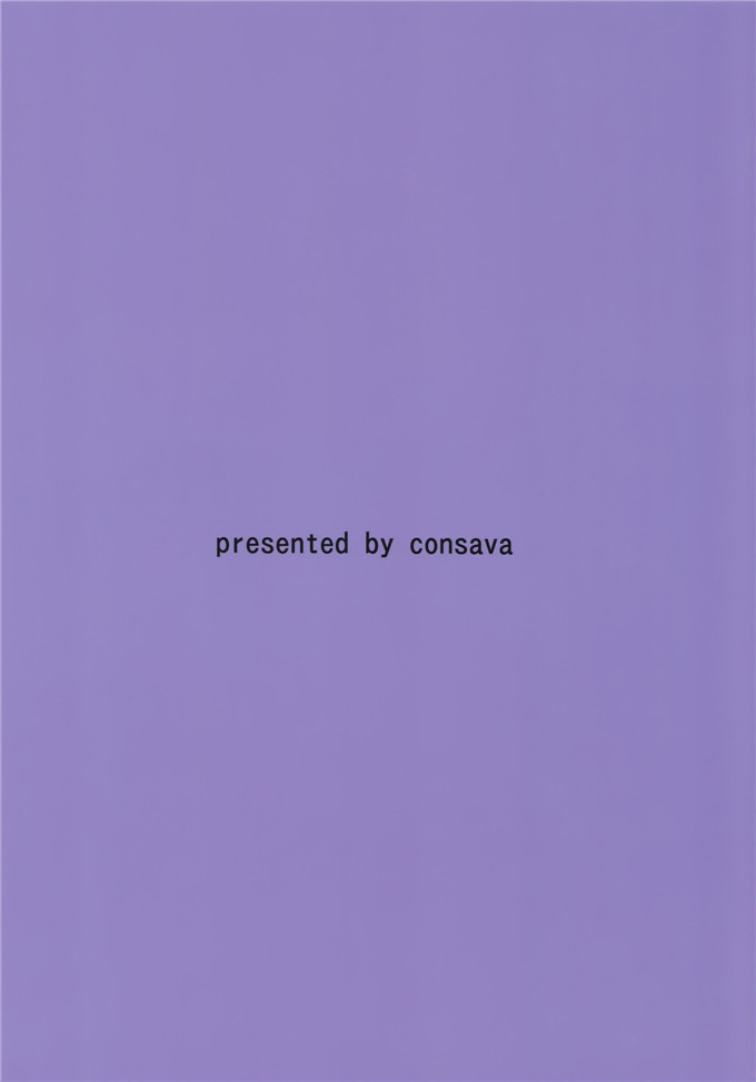 绅士漫画之黑乃摩耶本子(姫野こもも)] それは残酷な悪魔の蜜