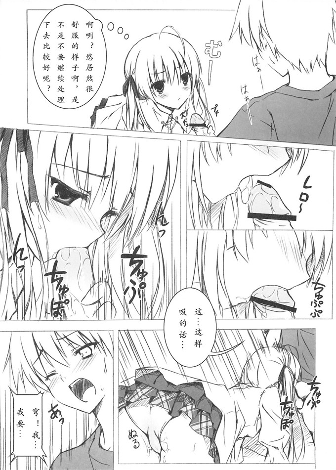 同人志漫画之飛天御姉流本子ソラのおもちゃ(ヨスガノソラ)