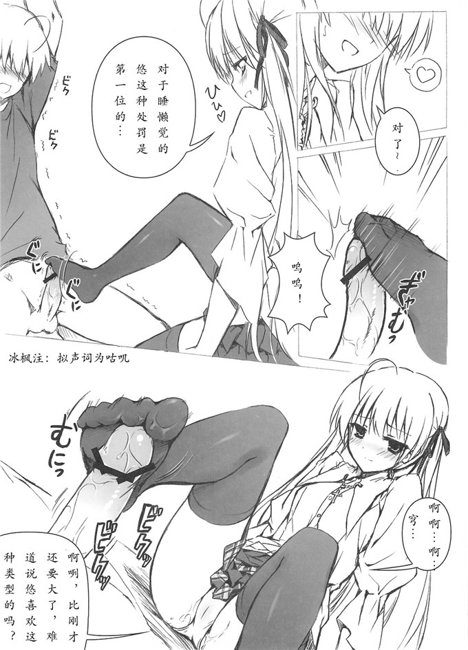 同人志漫画之飛天御姉流本子ソラのおもちゃ(ヨスガノソラ)