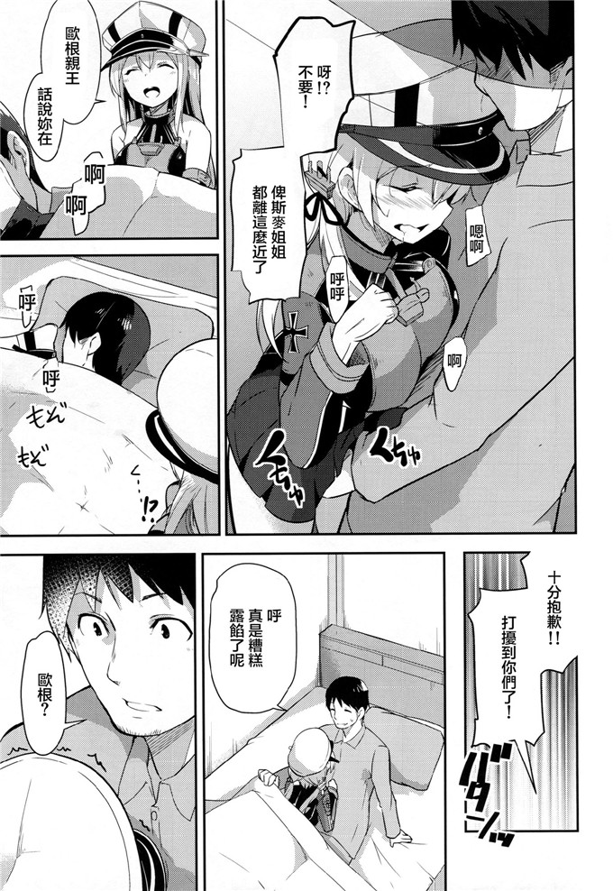 日本少女漫画只欧根亲王酱本子おいしいプリンを召しあがれ