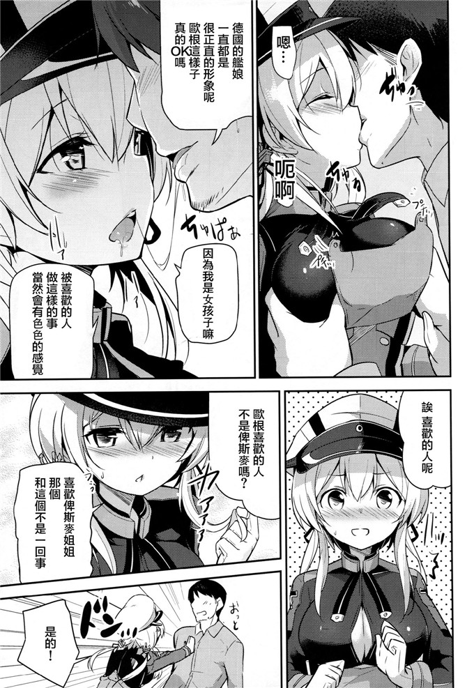 日本少女漫画只欧根亲王酱本子おいしいプリンを召しあがれ