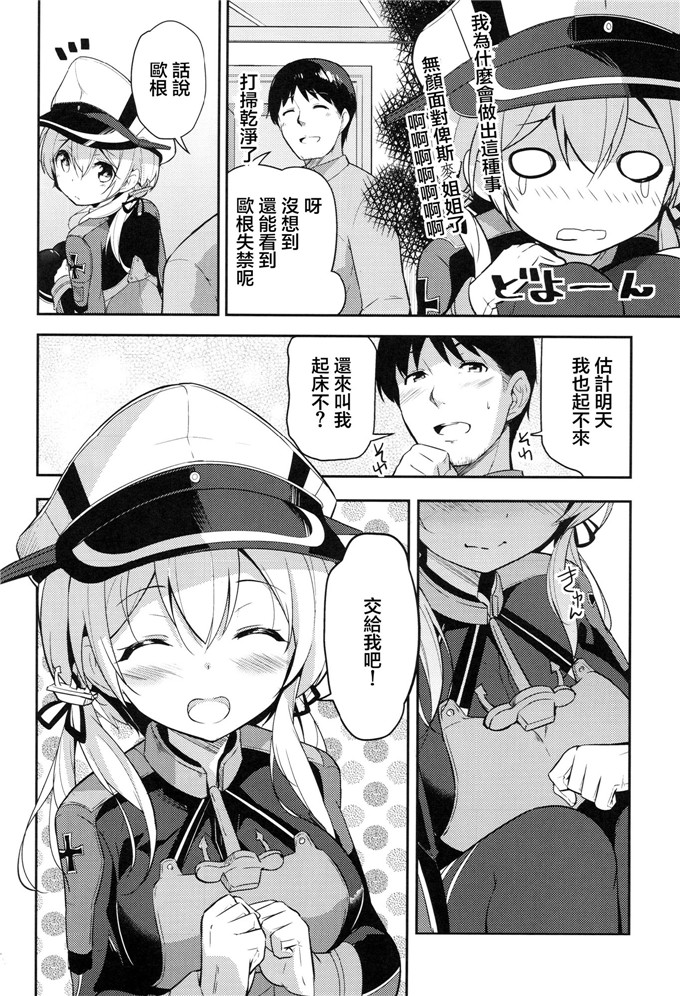 日本少女漫画只欧根亲王酱本子おいしいプリンを召しあがれ