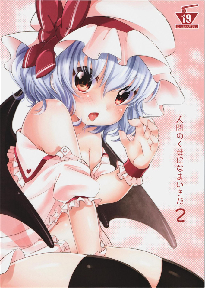 绅士漫画之甘城公园本子[感電少女注意報 (真冬)] 発情秘書いすず