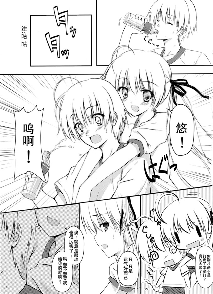日本少女漫画之魔法h本子(C79)(同人誌) 影法師通訊協定