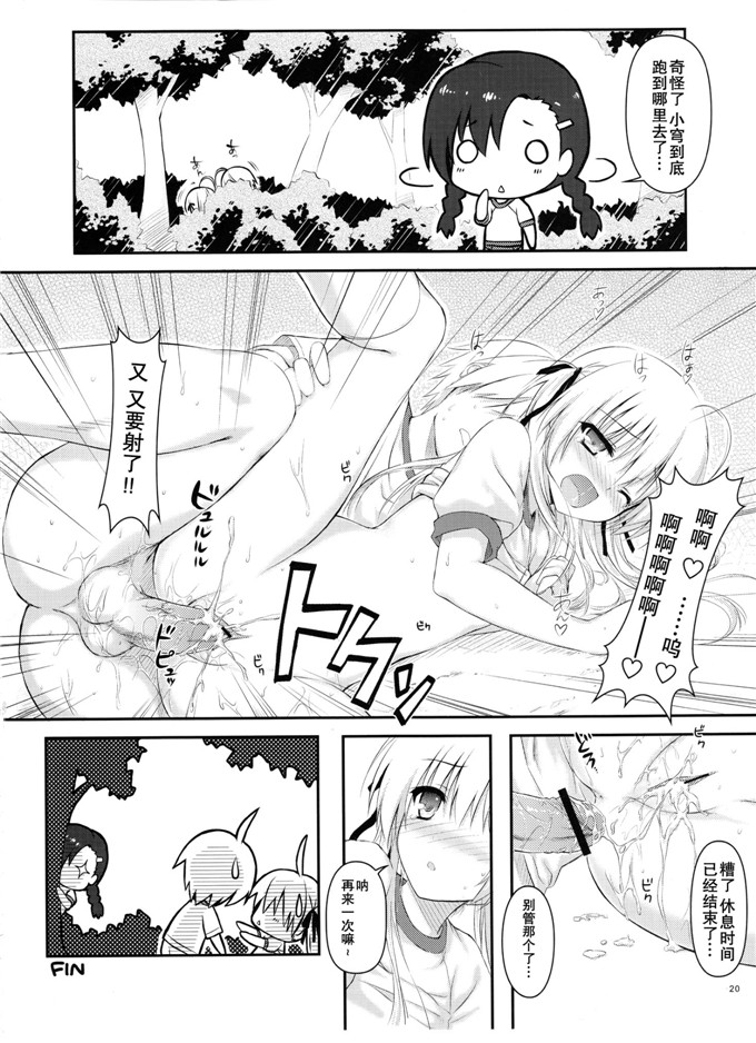 日本少女漫画之魔法h本子(C79)(同人誌) 影法師通訊協定