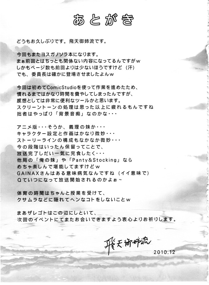 日本少女漫画之魔法h本子(C79)(同人誌) 影法師通訊協定