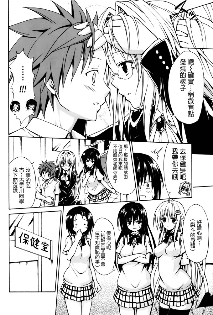 绅士漫画之结城君和蒂亚h本子春日部太郎とらぶる★ティーチャーズ